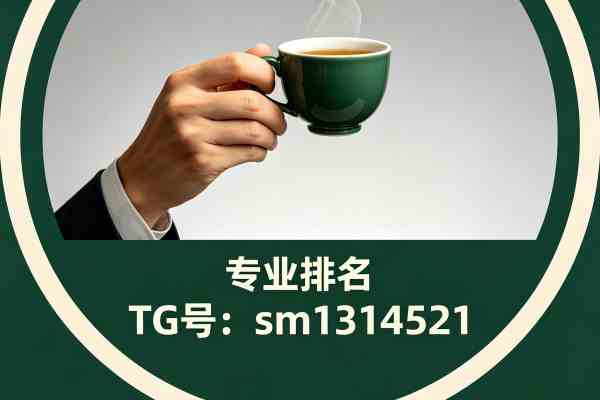 二维码约茶